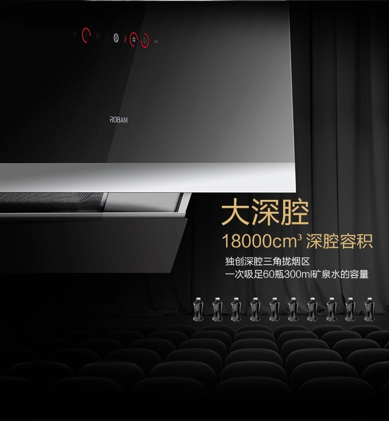 老板电器新款巨幕5900抽油烟机