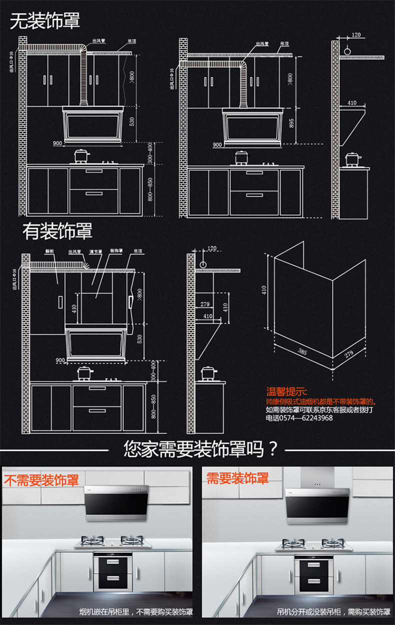 sacon/帅康 cxw-200-je5535侧吸式大吸力抽油烟机