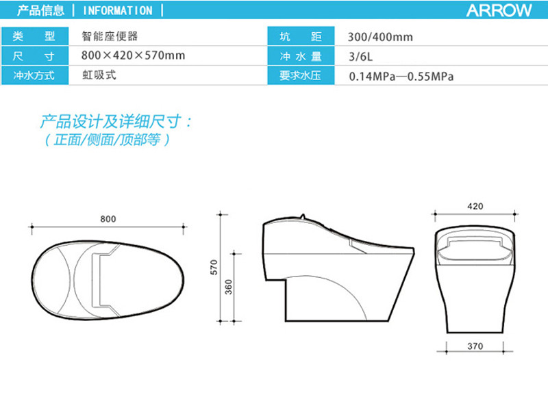 箭牌arrow 智能座便器-皇家小王子喷射式虹吸连体智能座便器/马桶akb