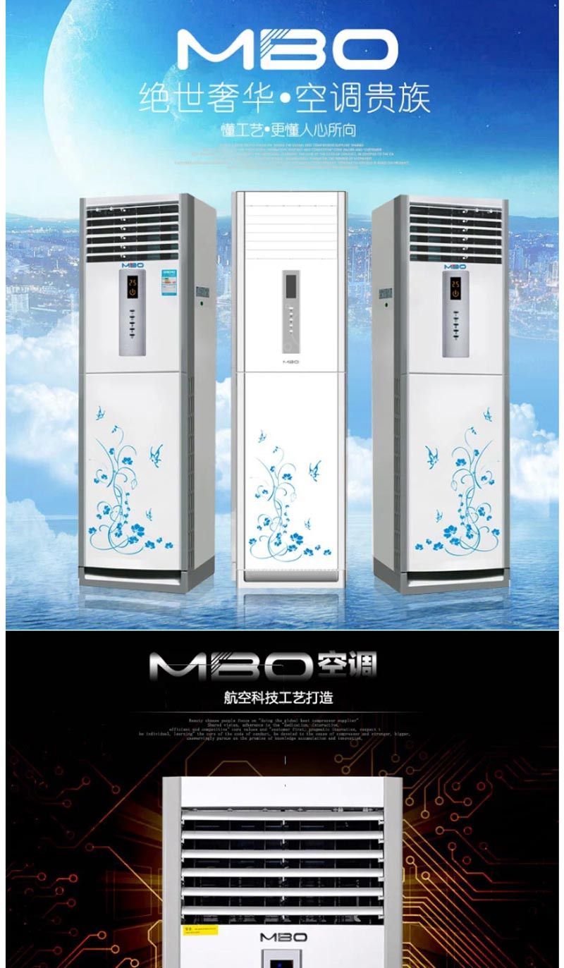 美博空调 柜式空调2匹立式冷暖柜机