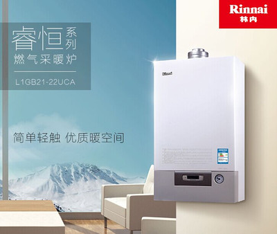 rinnai/林内 35kw uca系列采暖供热水两用型采暖壁挂炉