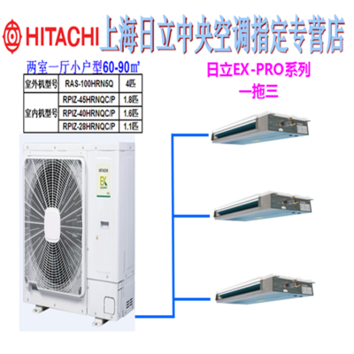 ras一140hrn5q日立6p空调一拖五价格多少-日立