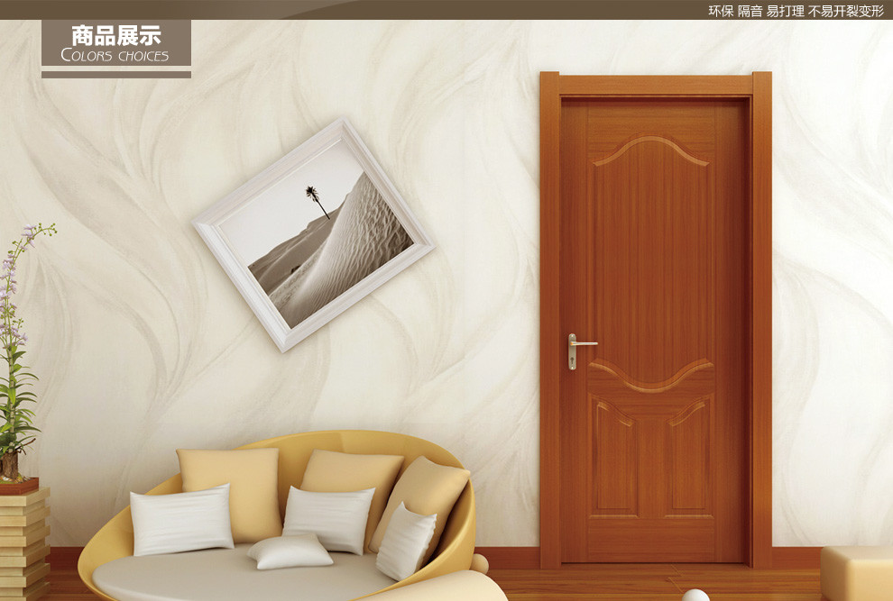 欧派房门荣耀经典系列OPD-202实木复合烤漆