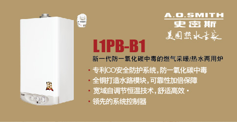 产品配置:ao史密斯l1pb26-b1锅炉 曼瑞德分集水器 欧泊诺pe-xa盘管