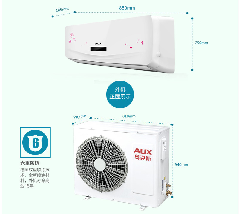 AUX\/奥克斯 大1P定频节能冷暖壁挂式挂机空调