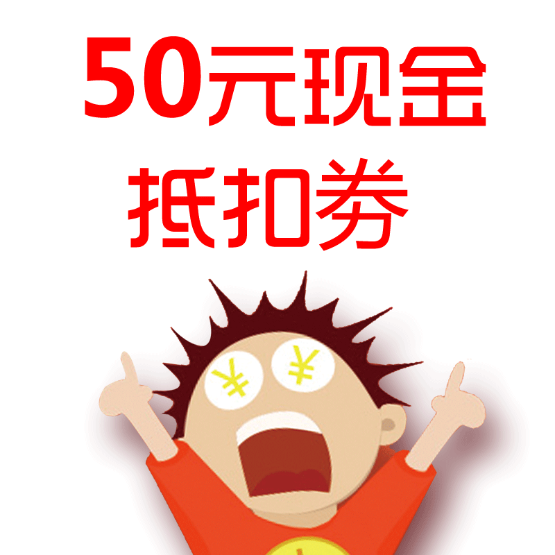 老板厨电1元预约劵——50元现金抵扣劵 价值98元洁具套餐