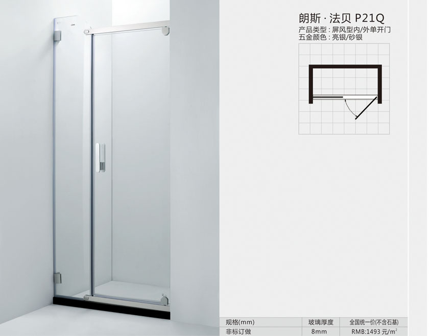 69  产品库 69  建材 69  厨房卫浴 69  淋浴房 69  朗斯