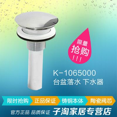 科勒 K-1065000-CP配件下水器