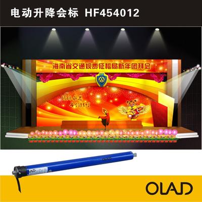 Olad HF455012电动窗帘