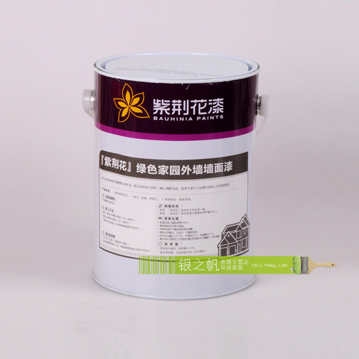 紫荆花 绿色家园 外墙涂料