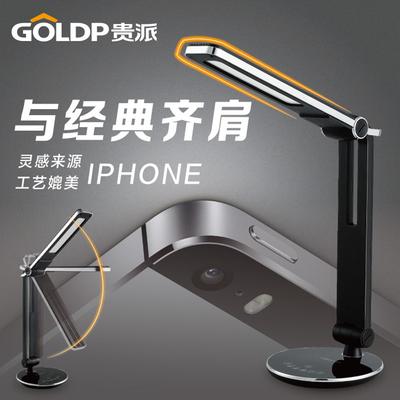 GOLDP/贵派 智雅 ZTX021-L6台灯