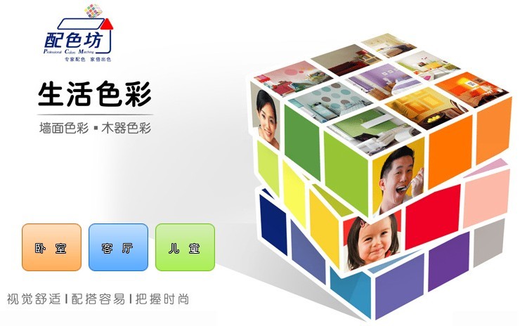 华润漆 色卡涂料