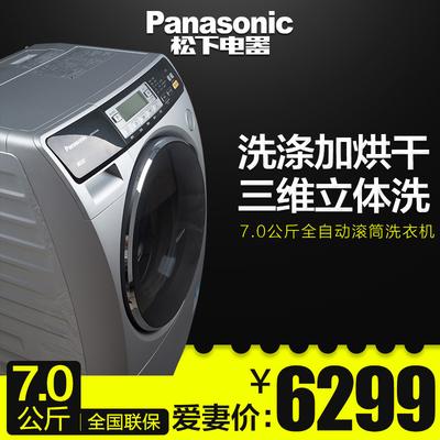 松下 全自动滚筒XQG70-VD76XS洗衣机不锈钢内筒 洗衣机