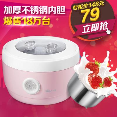 小熊 粉红色酸奶50Hz SNJ-5372酸奶机