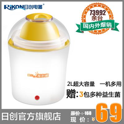 日创 黄色塑料50Hz 酸奶机