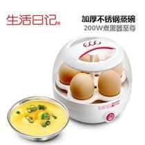 白色煮蛋 ZDQ-Q5煮蛋器