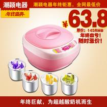 粉红色酸奶50Hz SNJ-M22酸奶机