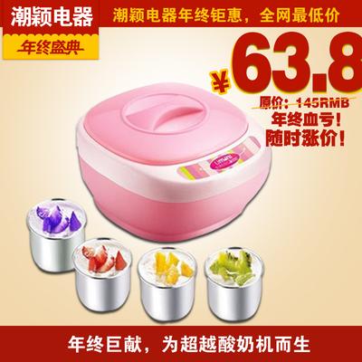 生活日记 粉红色酸奶50Hz SNJ-M22酸奶机