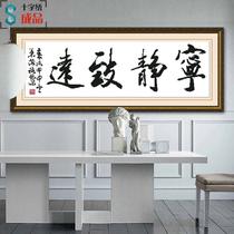 白色棉布成品中国风系列家居日用/装饰现代中式 SZ-033十字绣