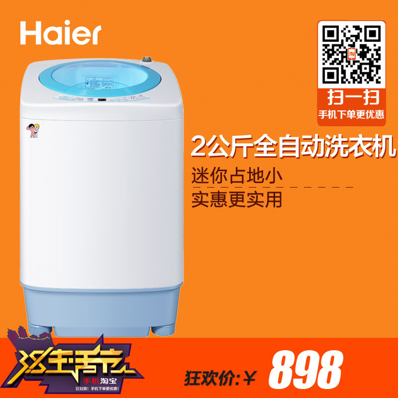 总体比较满意,洗涤声音不大,就是塑料味较重。分好几档功能,用快速洗这一档,洗夏天衣服大概十分钟就可以洗好。但是不太满意的是,快速洗只能洗一遍,然后清水漂一遍。所以洗衣粉只能放很少,几乎不放,用来洗洗不太脏的衣服是可以的。用标准洗这一档,要洗三十多分钟,洗一遍,漂三遍。时间也挺久的。迷你洗衣机滚动力度没有大洗衣机强劲,比较柔和,有些油渍污垢是清洗不干净的,洗前最好先要用手搓一下,再用机洗。如果你比较懒,只是用于洗夏天有汗渍的不太脏的轻薄衣物,那么这款是合适的,节水快速。