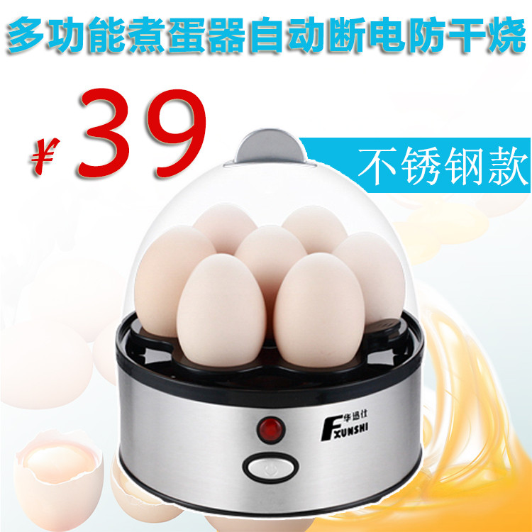 华迅仕 白色煮蛋 蒸蛋 蒸面食 煮蛋器