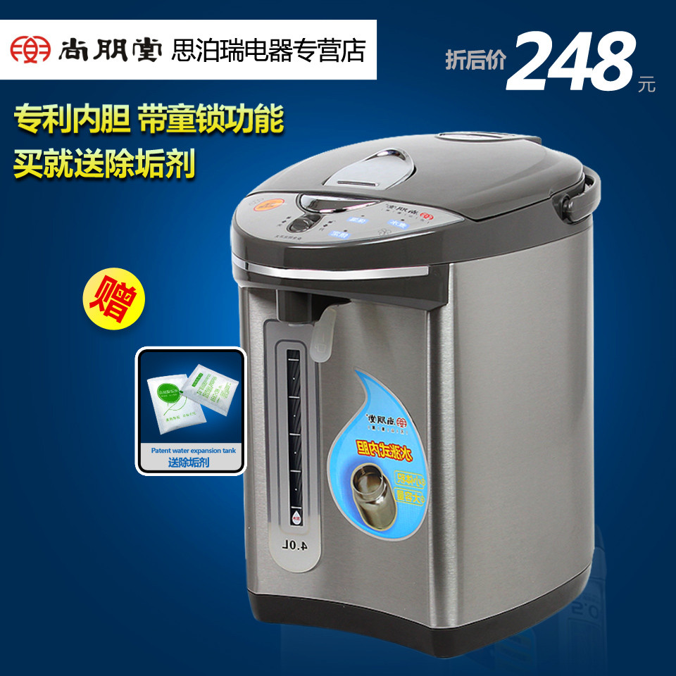 尚朋堂 银色国产优质温控器不锈钢10分钟电热开水瓶2L以上底盘加热 YS-AP4007S电水壶
