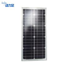 硅系列 DL-18-20w太阳能电池板