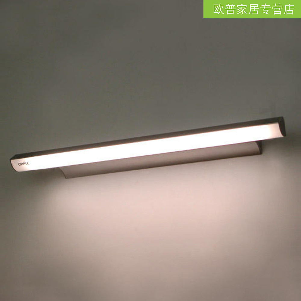 欧普照明 荧光灯 mb549-y24 落雁镜前灯