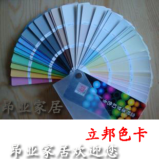 立邦漆色卡涂料