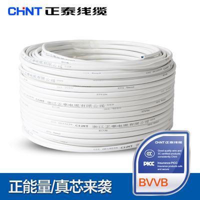 正泰 CHNT/正泰 BVVB-3*1.5电线电缆护套线