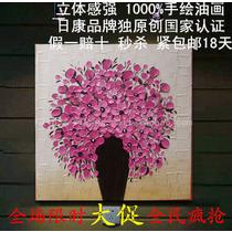 立体无框有框单幅植物花卉手绘 油画