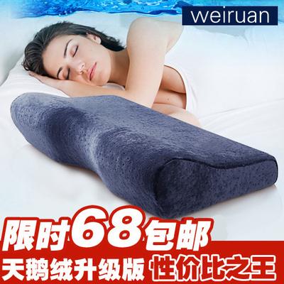唯软 优等品记忆棉长方形 WR-dx005030枕头