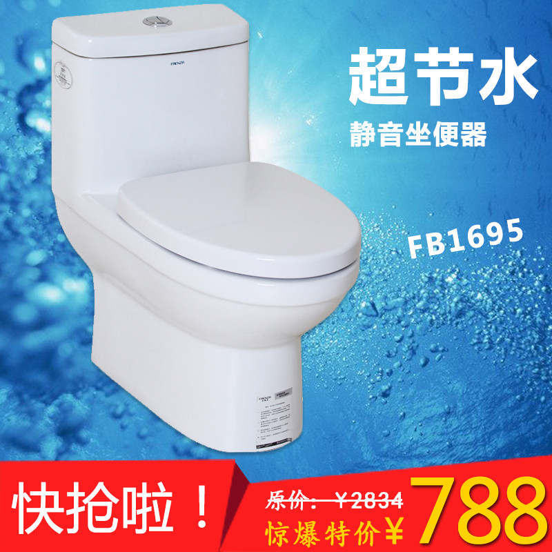 法恩莎 白色pp材料喷射虹吸式地排水连体式 fb1695马桶