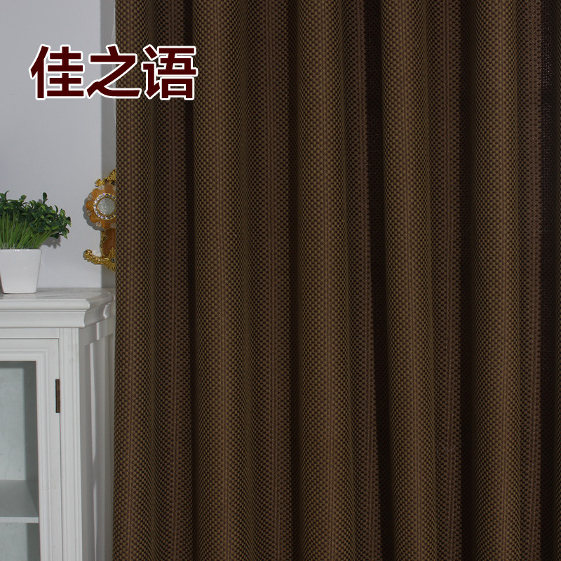 佳之语 三色马赛克布/米装饰+半遮光混纺纯色欧式 马赛克窗帘