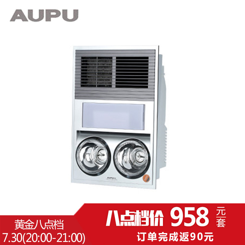 【aupu/奥普】 灯暖风暖多功能奥普浴霸 纯平集成浴霸 hdp5021a|双