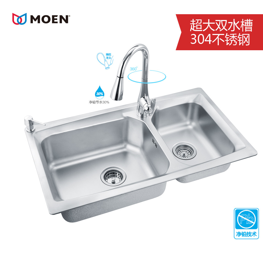 摩恩 不锈钢 23601.水槽