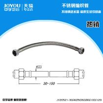 JY3502130/120软管