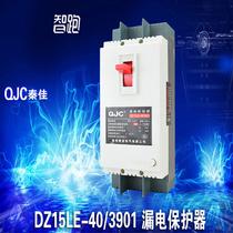 3P40A磁吹断路器 QJCDZ15LE-40/390断路器漏电保护器