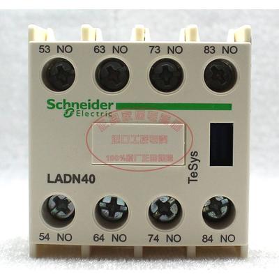 施耐德 常开型 LADN40C继电器