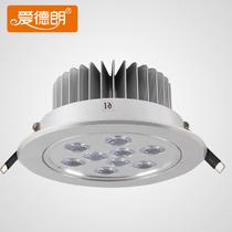铝LED ADL 954-9W射灯
