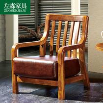 乌金木色（休闲椅）实木成人现代中式 沙发椅