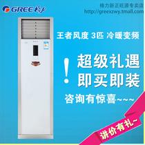 白色冷暖三级立柜式KFR-72LW/(72568)FNCG-3空调≤563匹 空调