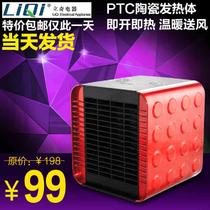 红色无噪音，无光污染50HZ陶瓷加热 PTC-150B取暖器