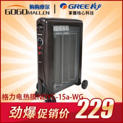 格力 棕色50HZ电热膜发热 取暖器