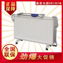 白色50HZ电热油汀 DB1301M取暖器