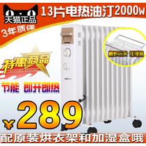 白色无噪音，无光污染50HZ电热油汀 SLD-200(E13)取暖器