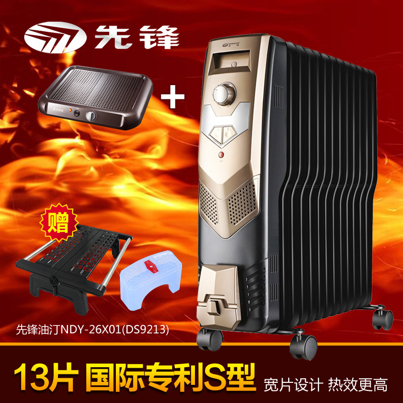 先锋 白色无噪音，无光污染50HZ电热油汀 NDY-26X01(DS9213W)取暖器