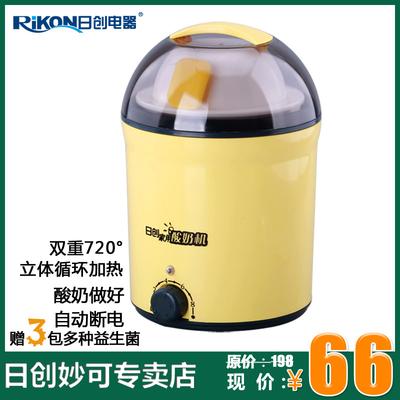 日创 黄色塑料酸奶 米酒 纳豆50Hz RC-L1酸奶机