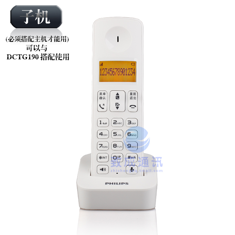 飞利浦 数字无绳座式单机（子机）全国联保 DCTG190子机电话机
