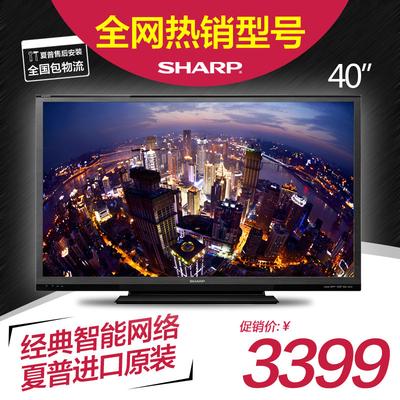 夏普 40英寸1080p全高清电视X-GEN超晶面板 LCD-40LX440A电视机
